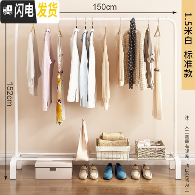 三维工匠室内挂衣架落地单杆式家用凉晾衣架折叠简易晾衣杆卧室晒衣服架子 1.5米白-标准款 大