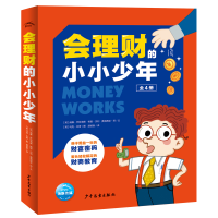 正版新书]会理财的小小少年[英] 威廉·怀特海德格里·贝利 费利西