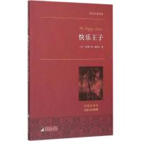 音像快乐王子(名家全译本)/世界名著典藏奥斯卡·王尔德