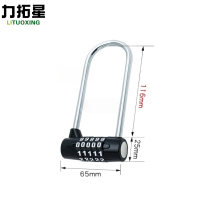 力拓星 U型密码锁 柜门锁 65*25*116mm 把