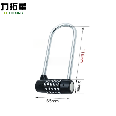 力拓星 U型密码锁 柜门锁 65*25*116mm 把