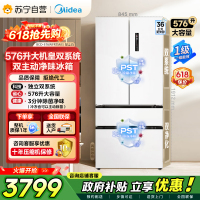 [自营]美的冰箱576L法式四开门冰箱双系统循环净味除菌一级能效风冷无霜大容量BCD-576WFPZM(E) 星尘白
