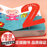 神奇数字幼儿启蒙早教书一岁半两三岁1一2岁宝宝书本婴儿书籍撕不烂翻翻书儿童绘本0到3岁适合看的认数字神器卡片1到100数