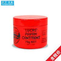 澳洲Lucas Papaw番木瓜膏 男女士婴儿儿童润唇膏 滋润保湿万用膏 75g/支