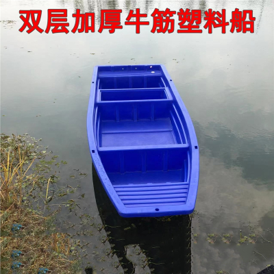  塑料船渔船加厚pe牛筋钓鱼船双层单人养殖捕鱼小船观光双人塑胶船