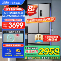 美的(Midea)417法式多门四开门60CM超薄冰箱M60嵌入式 一级变频风冷无霜家用大容量 MR-417WFPE