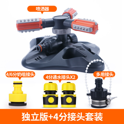 汉轩园林喷头+4分接头套装通水360度自动旋转园林喷头自动喷水喷淋草坪浇水喷灌洒水器菜园浇菜灌溉喷头
