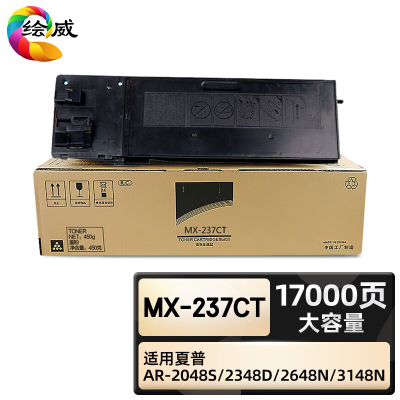 绘威臻享版 大容量粉盒 MX-237CT 复印机粉盒 1支装(单位:支)