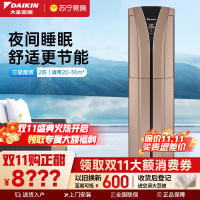大金(DAIKIN) 2匹 新3级能效 直流变频 冷暖 节能家用 空调柜机 FVXB350WC-N(金色)