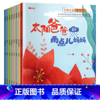 中国名家获奖绘本 [正版]中国名家获奖绘本8册 儿童绘本阅读幼儿园2-3一6岁小班经典童话 宝宝早教书籍0-1-3-4-