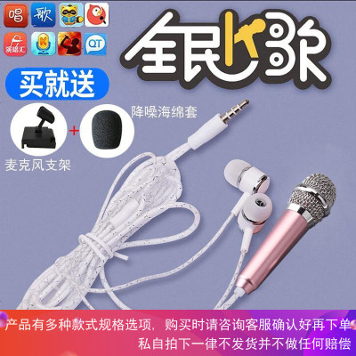 适用全民k歌手机麦克风耳机二合一线带麦小型话筒vivo家用一体迷你sss