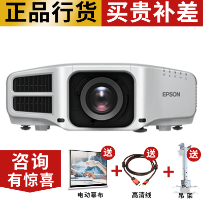 爱普生(EPSON)CB-G7900U免费安装-高端工程商务办公投影机教学会议投影1080P家用高清投影仪(7000流明WUXGA高清宽屏)