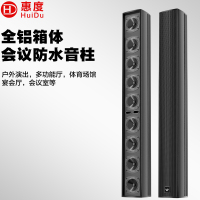 惠度(HuiDu)L4509专业会议全频音柱酒店背景音乐多功能展厅大型会议室音柱音箱壁吊挂会议教学报告厅音柱