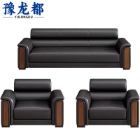 豫龙都办公沙发3+1+1套
