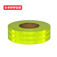 娄卓婷婷如意 反光贴货车夜间车身贴反光条警示标识夜光贴反光胶带 25mX5cm 卷