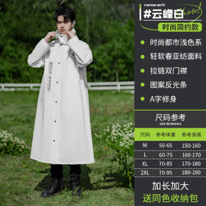 正雨秋冬风衣雨衣加宽电动车摩托车雨披男款骑行徒步女款一体式9063 白色升级款【送同款收纳袋】 M