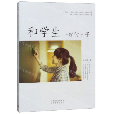[N]和学生一起的日子-9787570304417