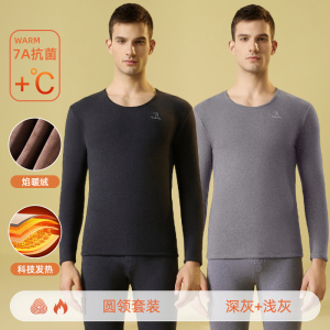 7A抗菌啄木鸟羊羔绒保暖内衣男士加绒加厚2024冬季秋衣秋裤男套装
