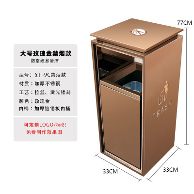 酒店大堂不锈钢分类垃圾桶高档烟灰缸商场电梯走廊果皮箱 XH-9C玫瑰金大号禁烟