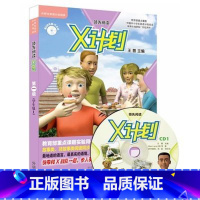 [正版]外研社图书领先阅读X计划1 学生包 第一级(点读版,配CD光盘)