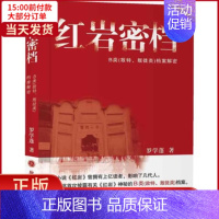 [正版]全新 秘档:B类(敌特叛徒类)档案解密 历史/中国史/中国通史 9787203078005