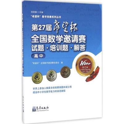 正版新书]第27届