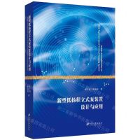 [N]新型低扬程立式泵装置设计与应用-9787568410649