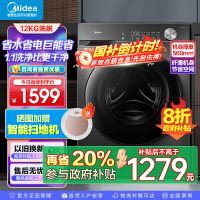 美的(Midea)滚筒洗衣机全自动家用 1.1超高洗净比MG120V36T 12公斤 除菌净螨家电国家补贴以旧换新