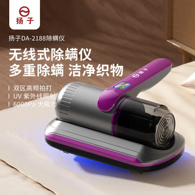 扬子DA-2188除螨仪大吸力