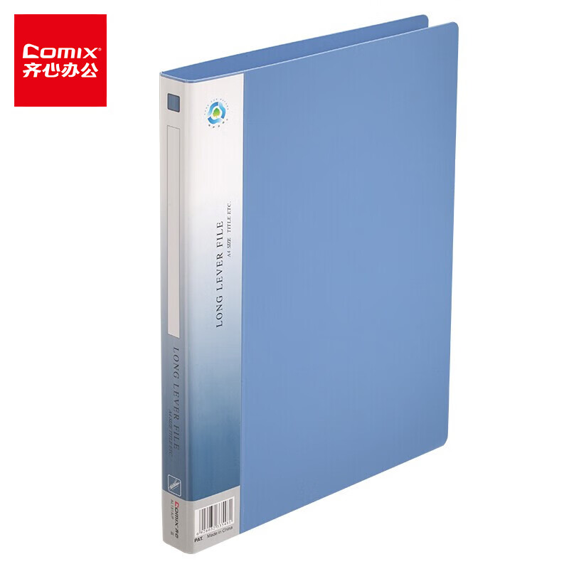 齐心(Comix) AL151A-P坚固文件夹/资料夹/长押夹A4 蓝色