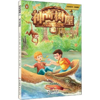 正版新书]神奇树屋 6 亚马孙探险 故事系列·基础版玛丽·波·奥斯