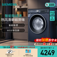 [颜值新款]西门子 10公斤 洗干一体机 全自动变频滚筒洗衣机洗烘一体机 热风清新 智能除渍 WN54A2X10W