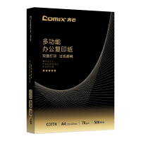 齐心复印纸 C3774-8 五星级70GA4 八包装
