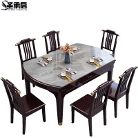 圣承启可伸缩餐桌1.5m四椅张