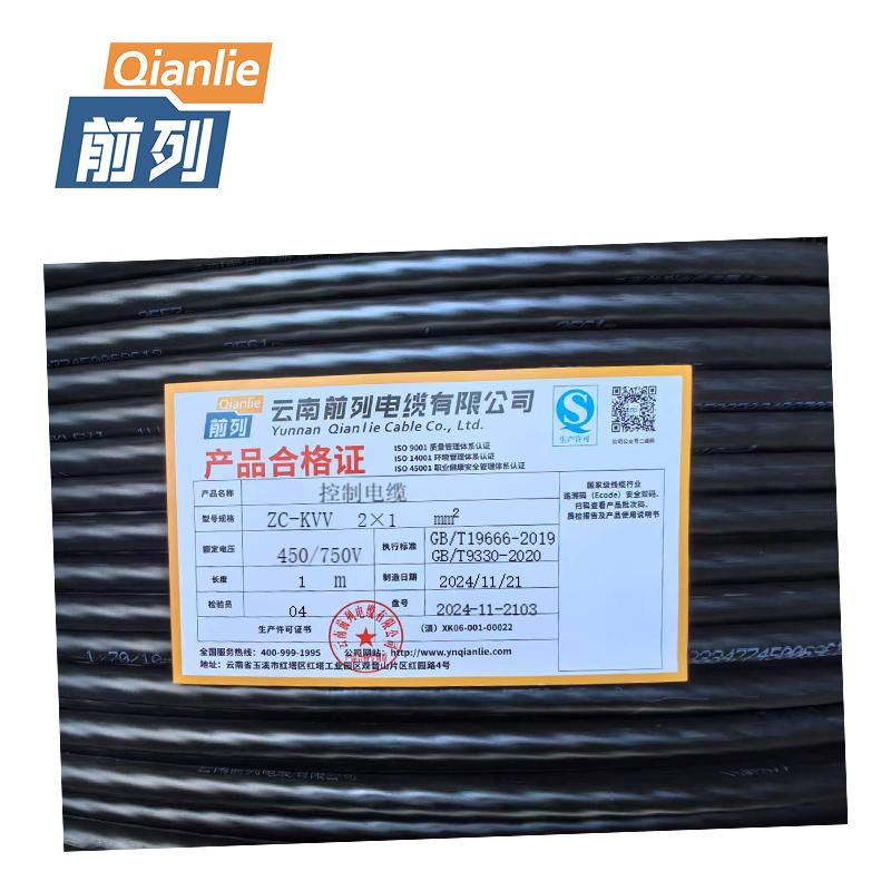 前列 控制电缆ZC-KVV-10×1.5mm² 米