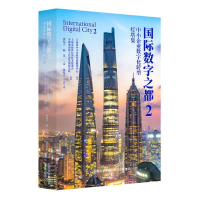 音像国际数字之都2编者:张礼立//陆雷|责编:万骏//陈明晓