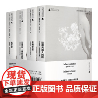 [可选单本/套装]爱的荒漠/给麻风病人的吻/黑天使/苔蕾丝·德斯盖鲁(法)弗朗索瓦·莫里亚克/著 广西师范大学出版社 长
