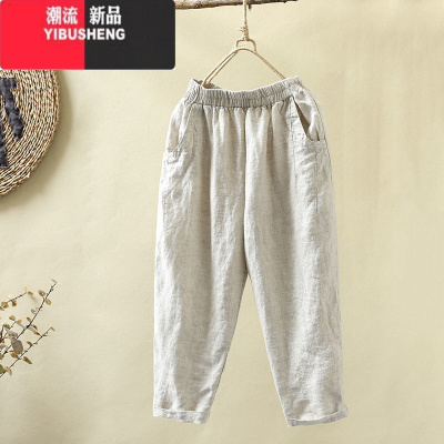 YIBUSHENG纯亚麻哈伦裤子女季薄款宽松休闲裤大码文艺棉麻百搭九分萝卜裤