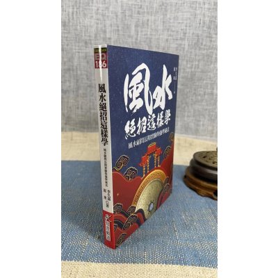 新书正版绝招这样学平装李久嘉知青 李久嘉知青