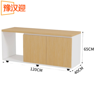 豫汉迎办公矮柜