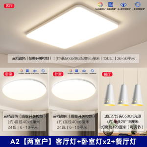 欧普照明(OPPLE)客厅灯LED吸顶灯北欧风现代简约风客厅卧室书房餐厅超薄灯饰灯具 冰玉