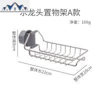 挂篮厨房置物架海绵沥水篮抹布挂架收纳架不锈钢架子 三维工匠