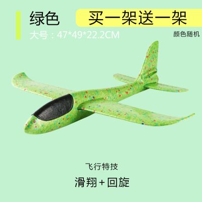 加厚手抛飞机特技回旋投掷泡沫飞机亲子户外拼装模型滑翔飞机玩具大号49CM绿色（送夜航灯）