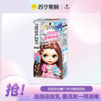 施华蔻斐丝丽泡泡染发乳7-99/9樱桃丽棕