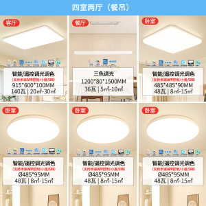 雷士照明吸顶灯小白灯PRO新款智能客厅灯卧室简约灯具全屋套餐
