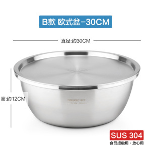 美帮汇304不锈钢盆子加厚加深圆形家用带盖厨房打蛋和面盆洗菜汤盆