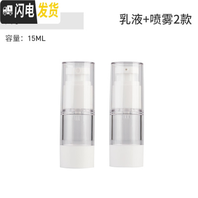 三维工匠便携旅行水乳分装瓶化妆品喷壶真空瓶按压式粉底液空瓶喷雾瓶套装