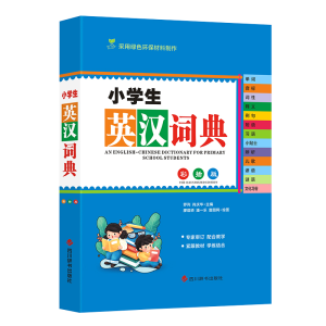 [M]小学生英汉词典 彩插版 罗列,肖庆华 编 廖熠峤,潘一乐,壹图网 绘 -9787557909109