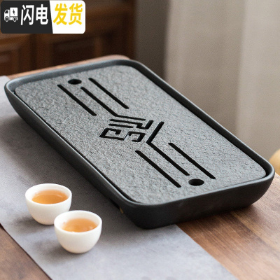 三维工匠乌金石茶盘家用简约陶瓷现代中式茶台干泡长方形茶盘排水储水托盘 大长方形福运43.3*21.7*53排储水双用茶具