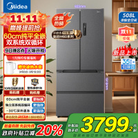 美的真香系列M60双系统508法式多门四门家用冰箱超薄平嵌双循环大容量底部散热BCD-508WUFPZM(E)星尘砂